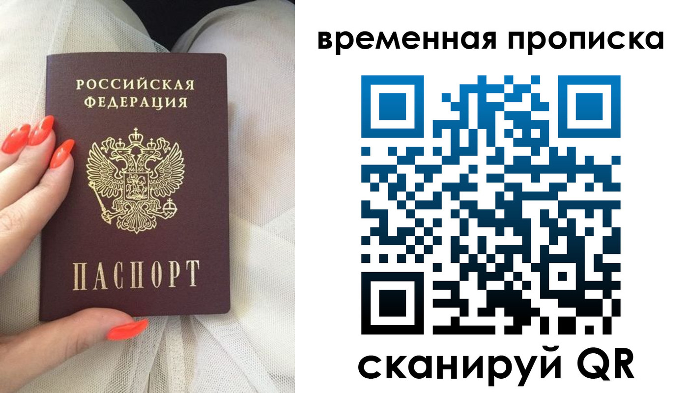 прописка штамп в Нижней Туре