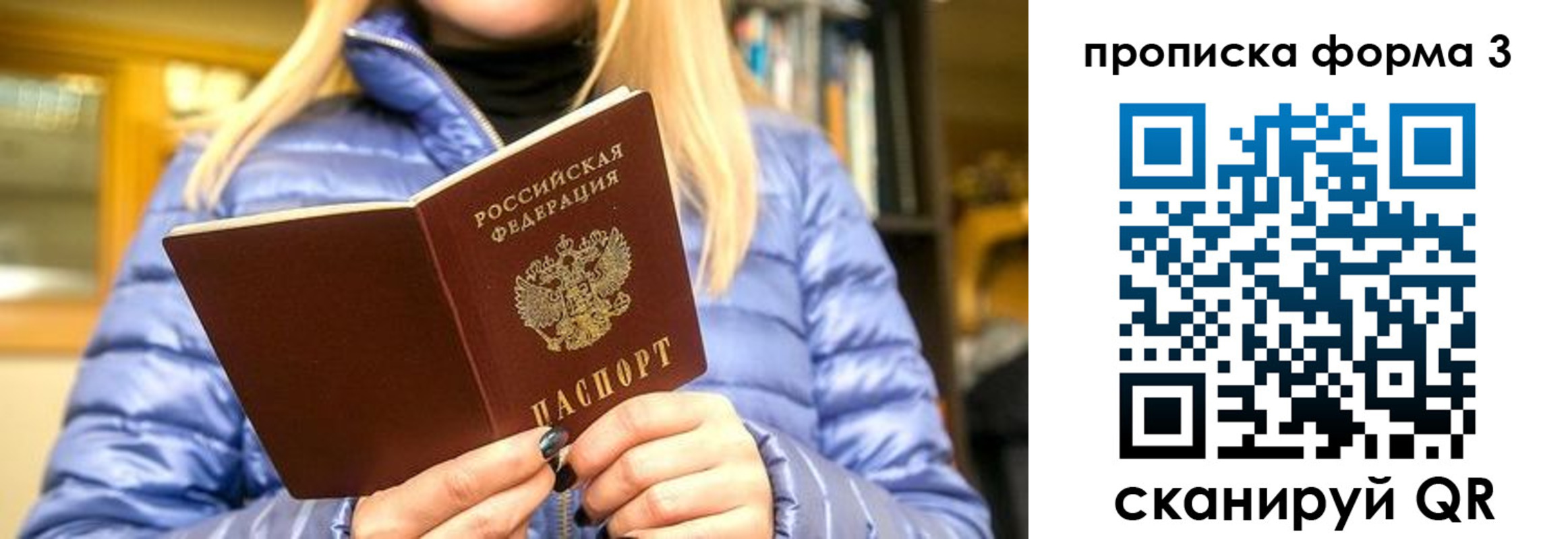 прописка для работы в Нижней Туре